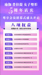 周年 店庆 瑜伽 普拉提 运动