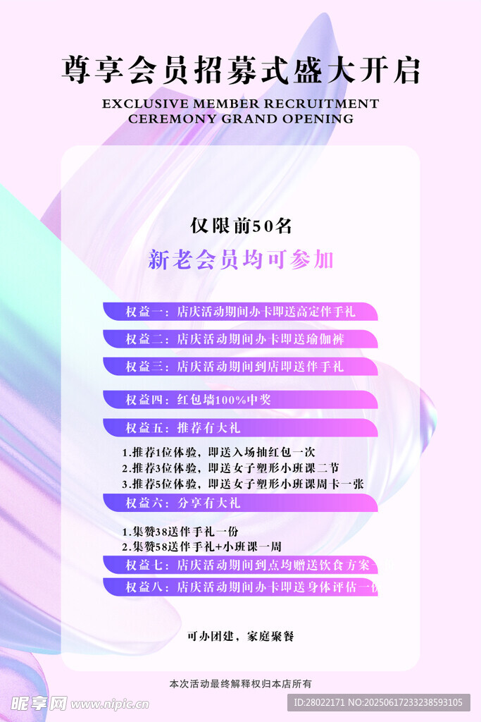 周年 店庆 瑜伽 普拉提 运动