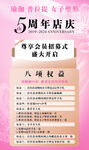 周年 店庆 瑜伽 普拉提 运动