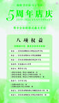 周年 店庆 瑜伽 普拉提 运动