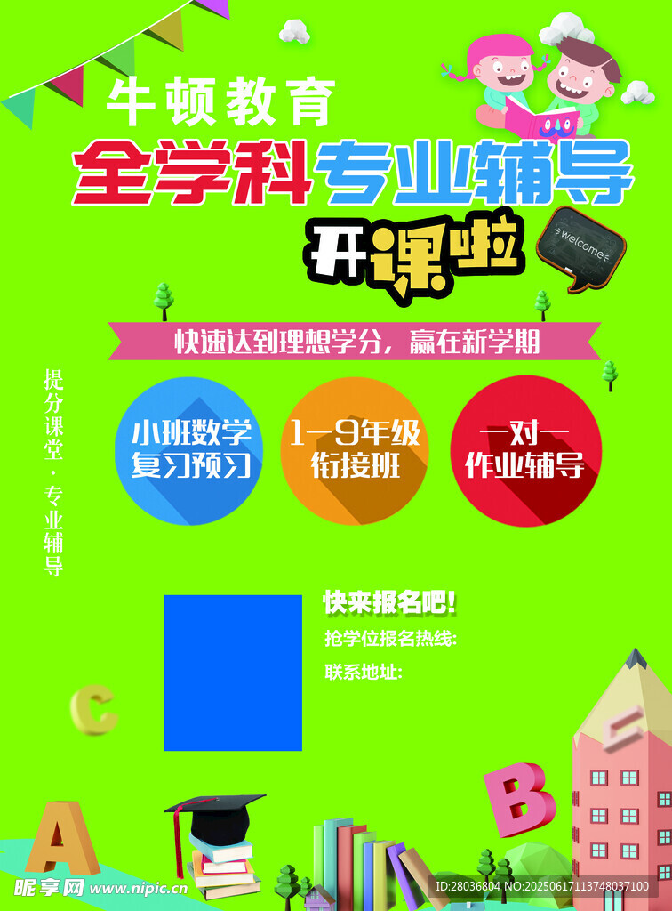 全学科专业辅导赶快来