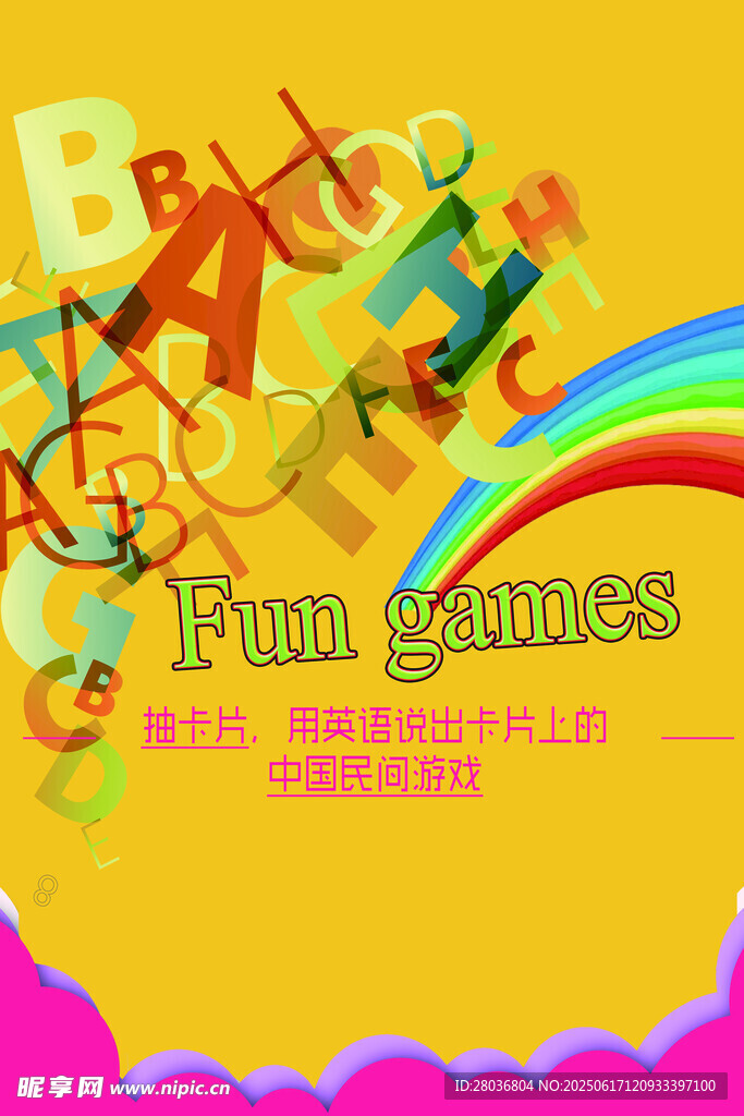 趣味运动会欢乐场景
