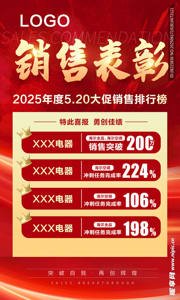 龙虎榜