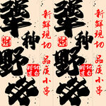 烧烤