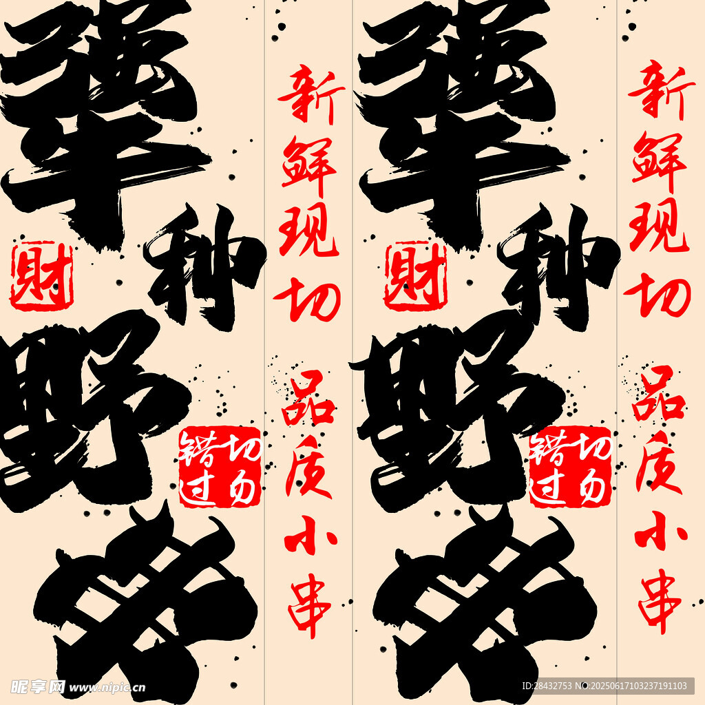 烧烤