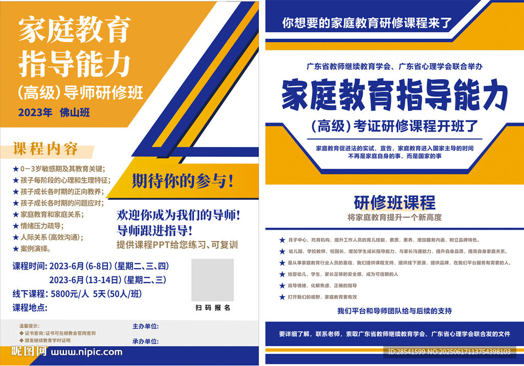家庭教育婴幼儿教育月子中心