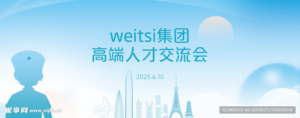 交流会背景板