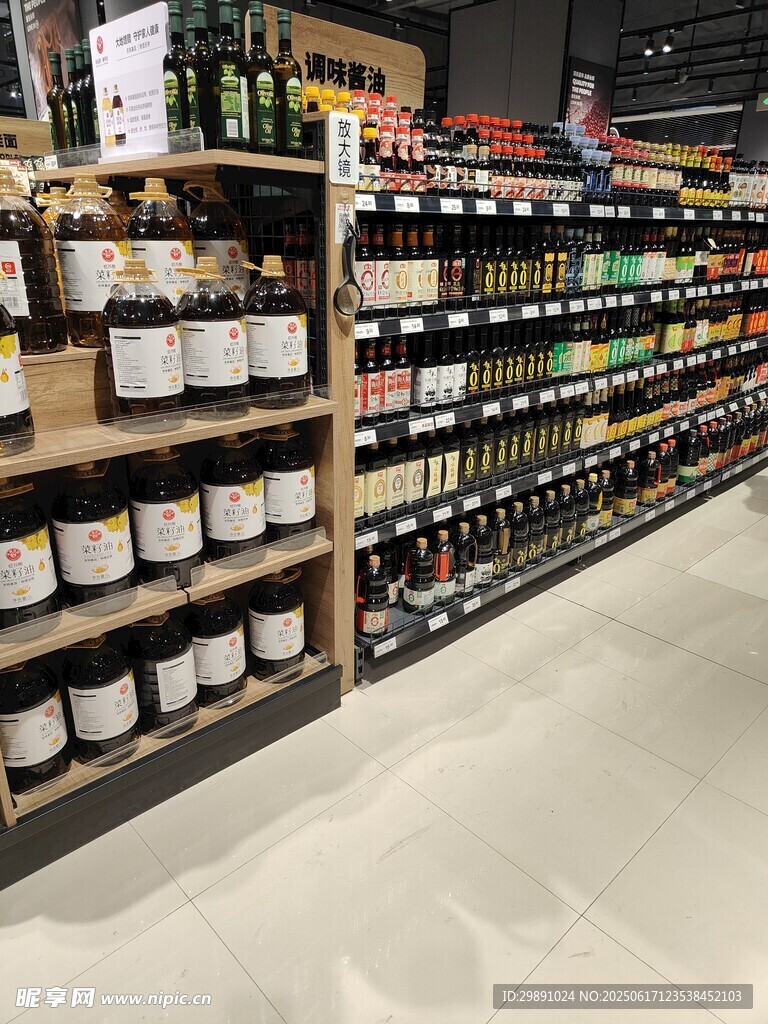 超市