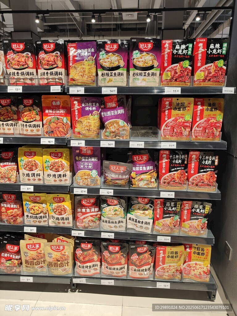 超市