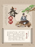 中医养生 