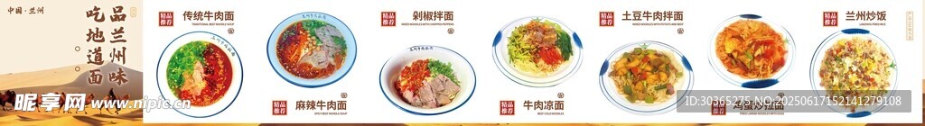 牛肉面