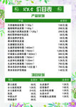 价格表