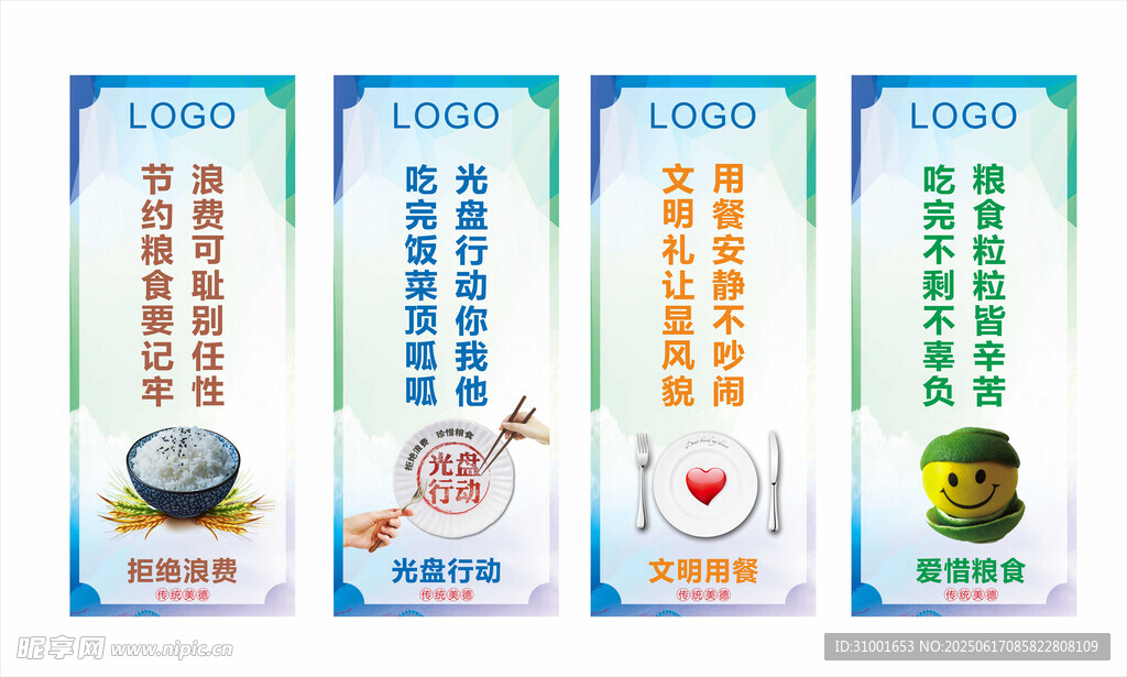 食堂文化宣传标语海报