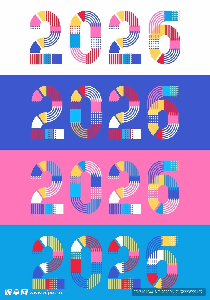 2026年数字设计