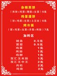 价目表