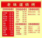 价目表