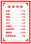价目表