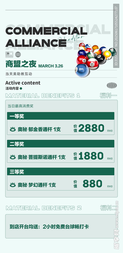 课程价格表