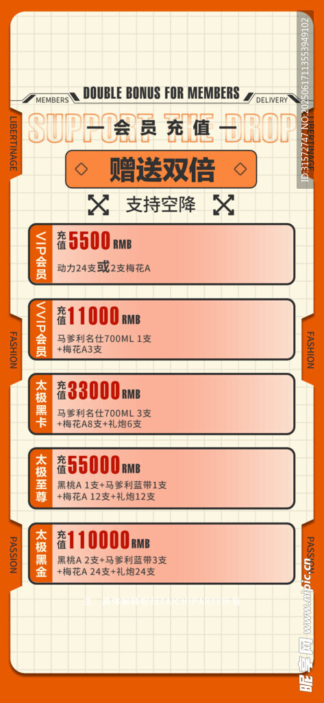 橙色产品排版
