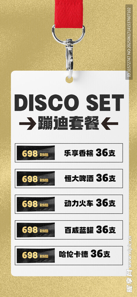 产品展示
