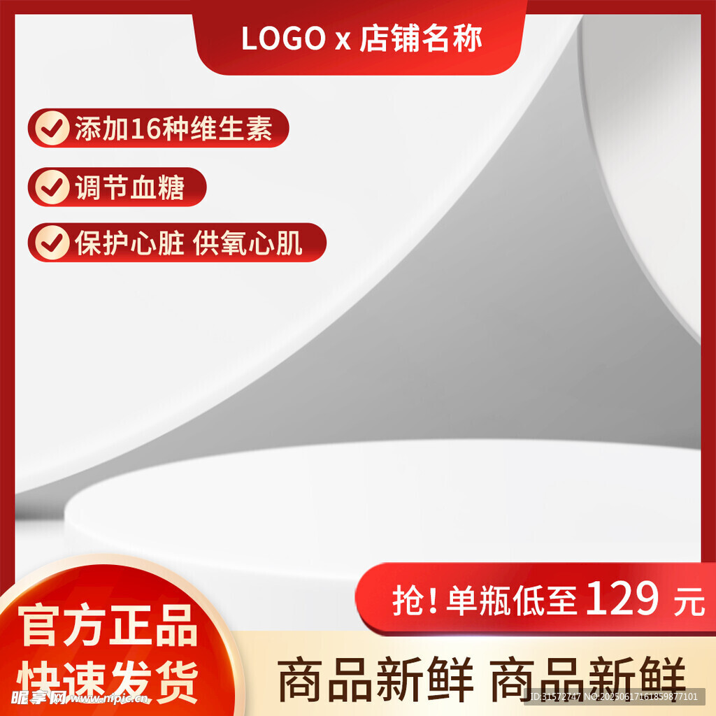 商品主图