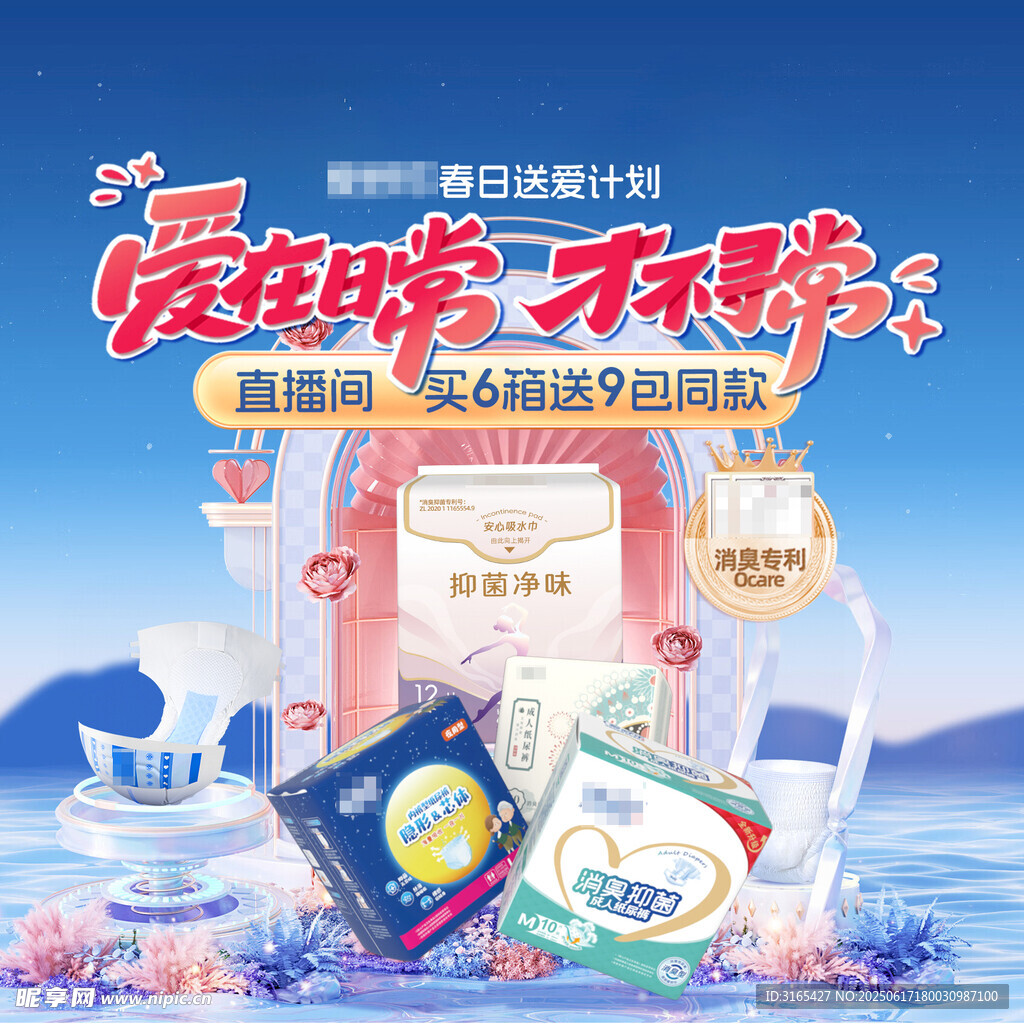 护肤套装促销