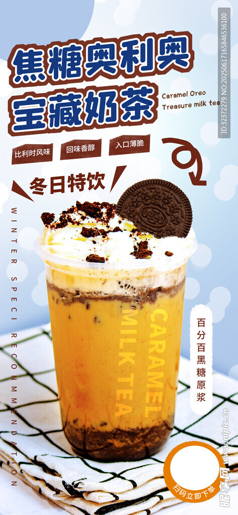 美味泰式奶茶
