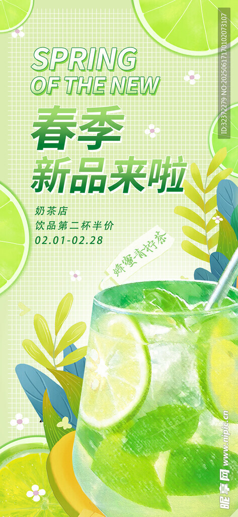 春季新品水果清新登场