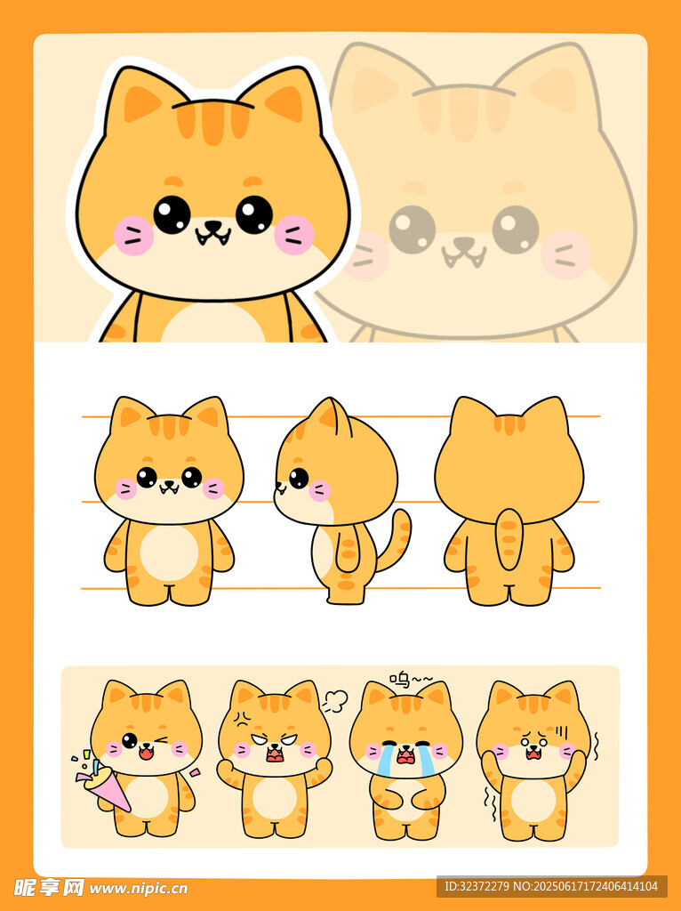 可爱猫咪卡通形象设计
