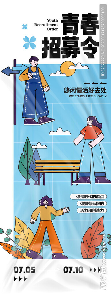 开启活力新旅程