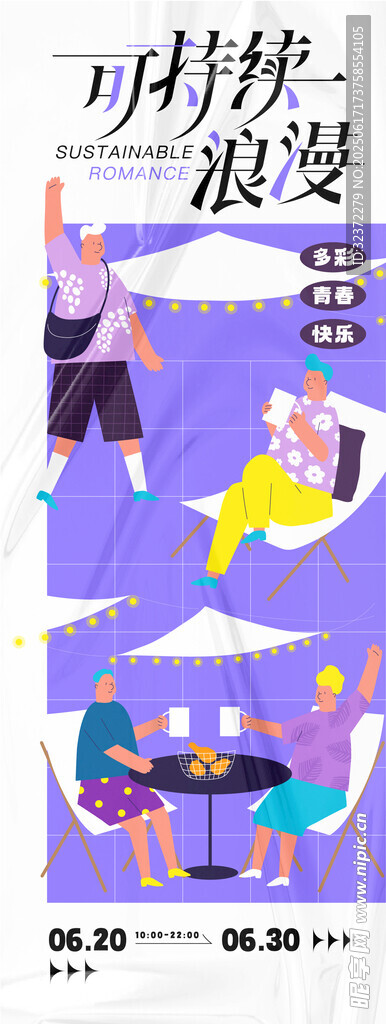 户外露营的惬意休闲时光