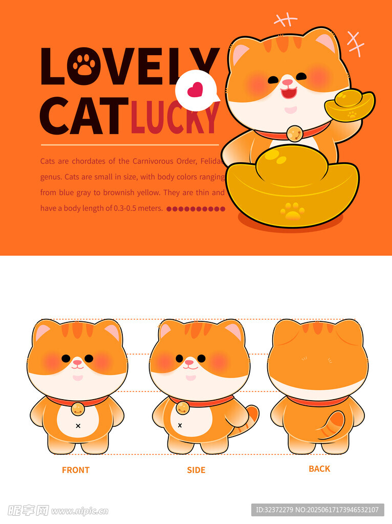 可爱猫咪插画设计素材