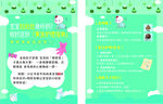 母婴封面  育儿海报 儿童护理