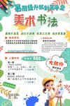 暑期 美术书法