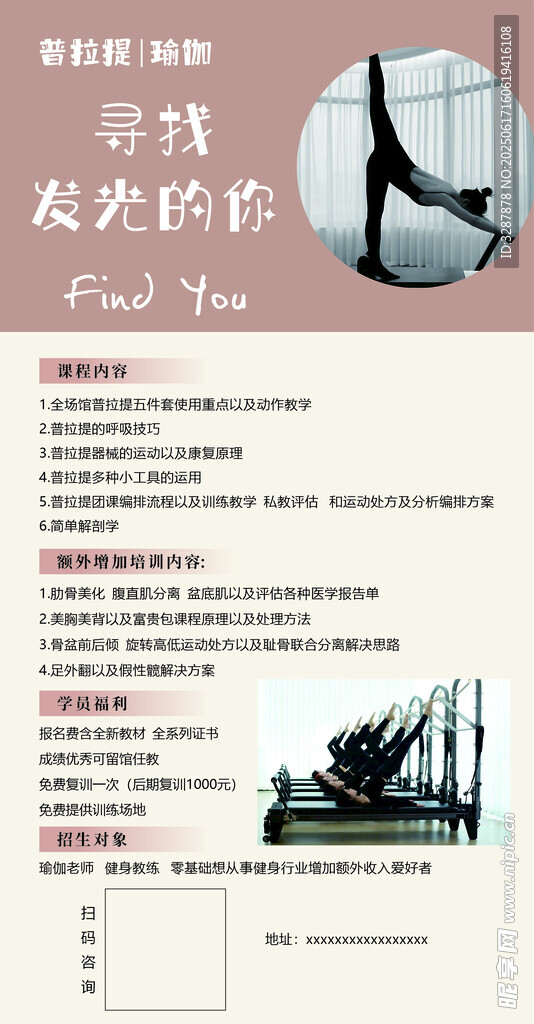 瑜珈海报