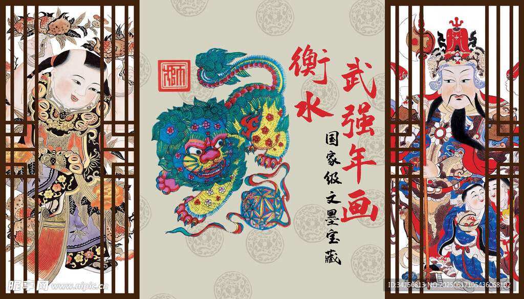 武强年画