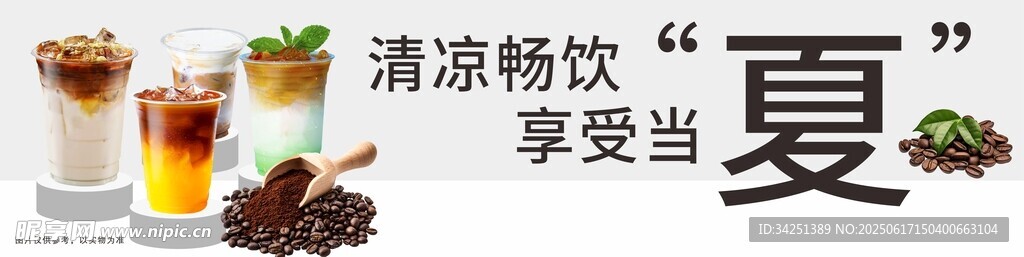 咖啡