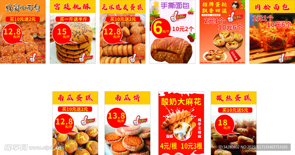 多样美味糕点食品展示