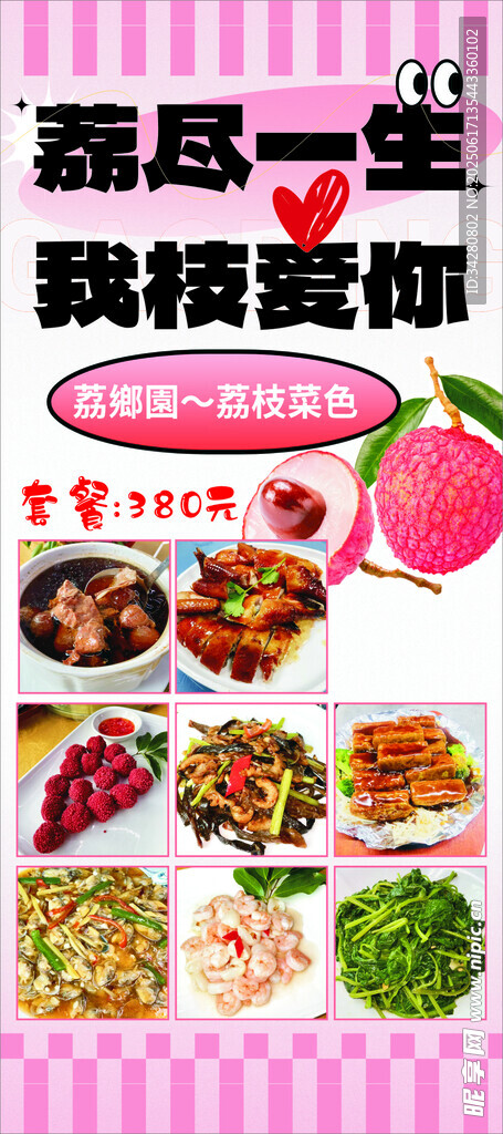 多样美食齐聚美味盛宴