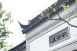 中式建筑屋檐