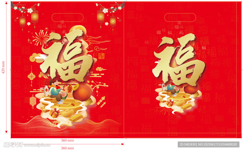 双福贺岁图