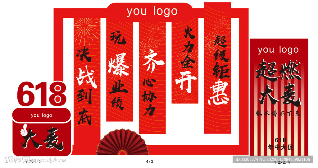桁架特展