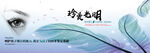 唯美眼眸与梦幻羽毛画面