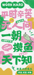 情绪海报