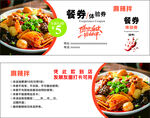 麻辣食品优惠券现金卡代金券
