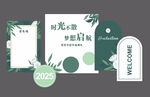 毕业季