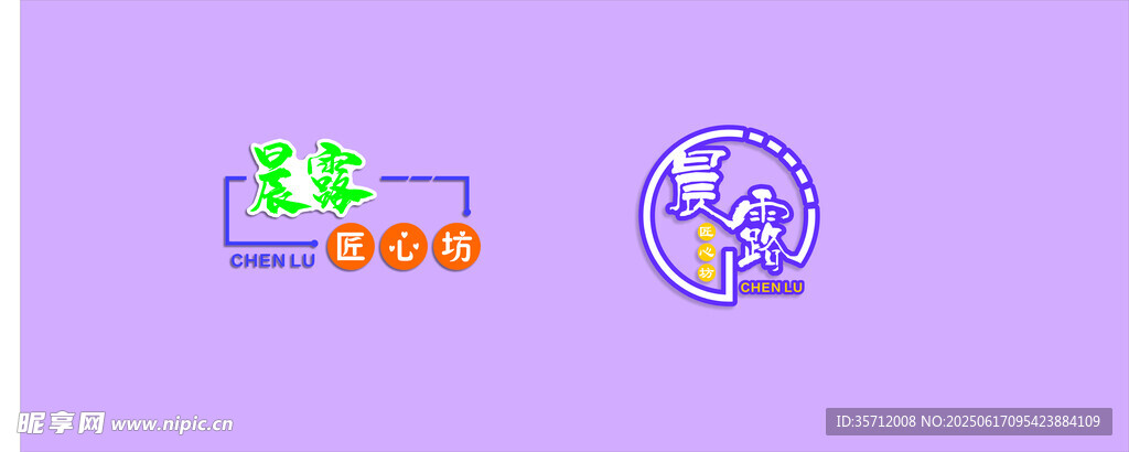 晨露字体