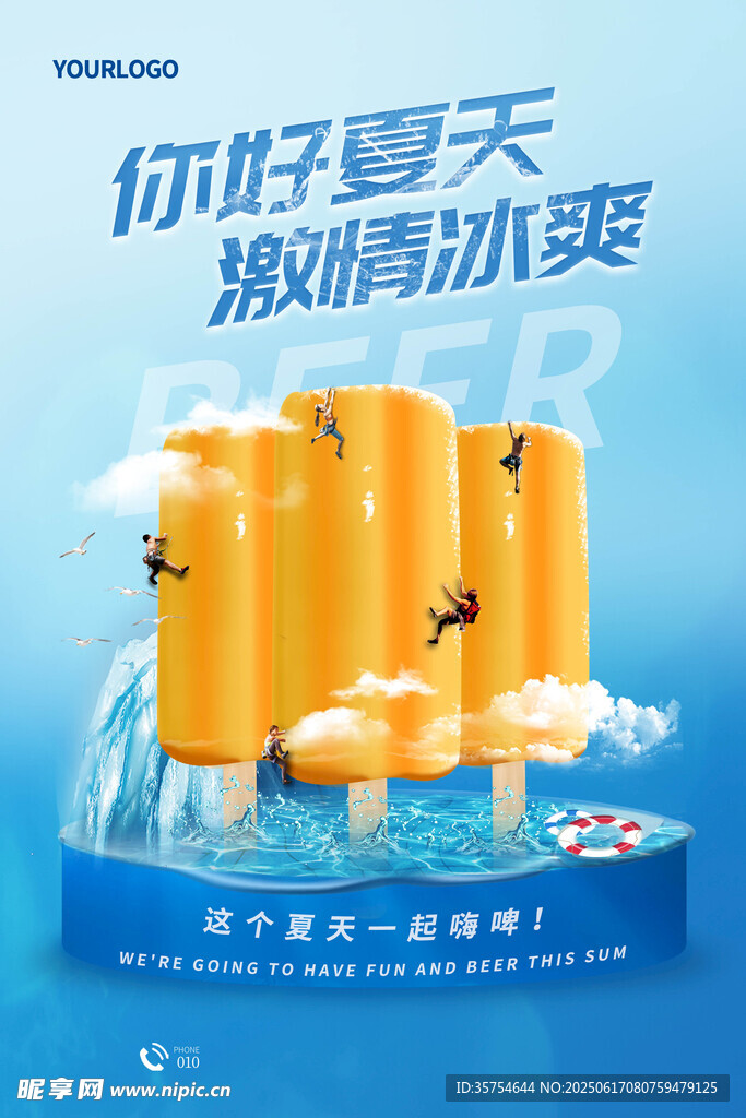 冰棍海报