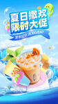  奶茶海报