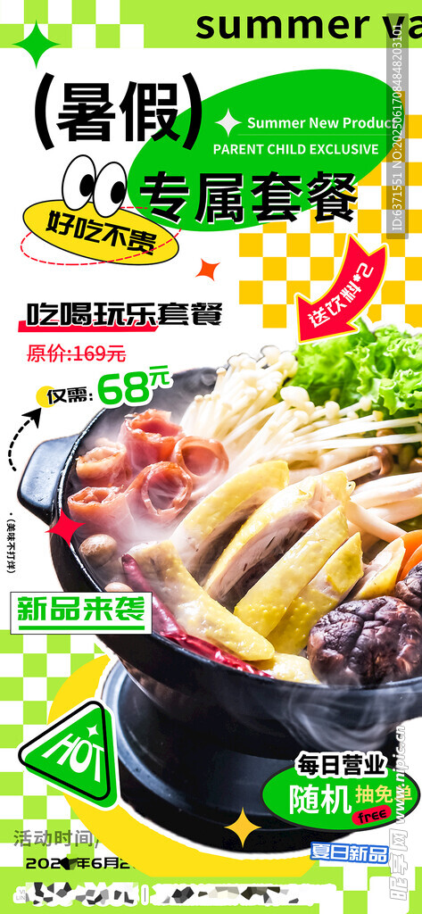 火锅美食